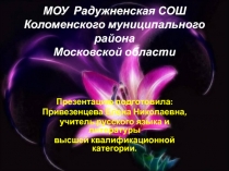 П.П. Бажов Каменный цветок 5 класс