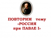 Образование и наука во второй половине XVIII века 7 класс