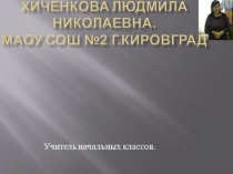 А. Л. Барто В школу 2 класс