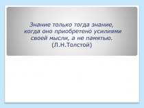 Взаимное расположение прямой и окружности 2 класс