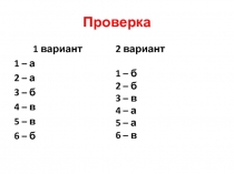 Пресный водоём и его обитатели 3 класс