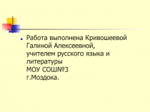 Нравственные проблемы современной литературы 11 класс