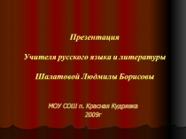 Николай Васильевич Гоголь 6 класс