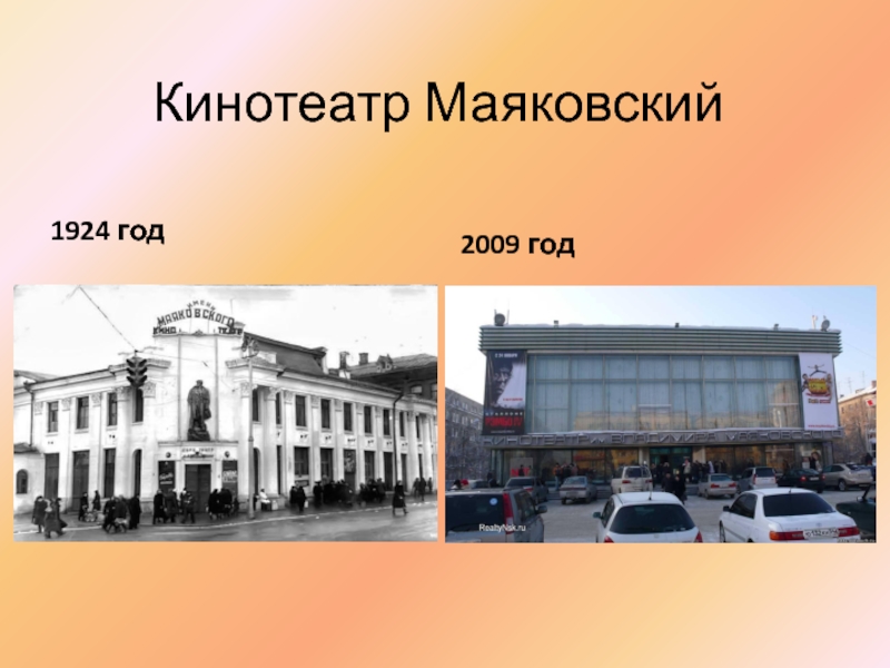 Маяковский новосибирск сайт