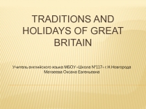 Traditions and holidays of Great Britian 6 класс