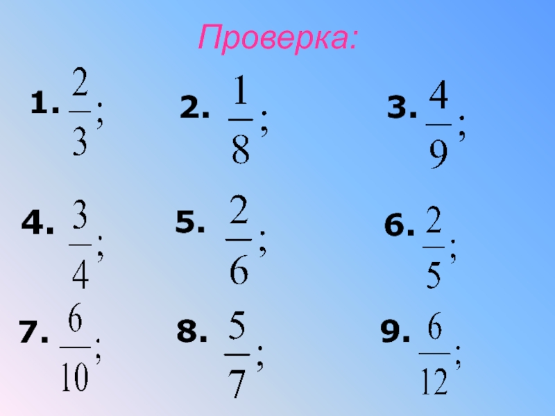 Неправильная дробь 1 2 5. Правильные и неправильные дроби. 9 Девятых правильная или неправильная дробь. Правильные и неправильные дроби 9/а. 4/4 Это правильная дробь или неправильная.