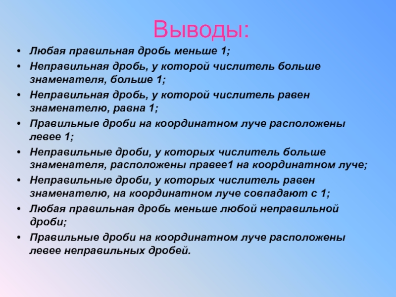 Крупные выводы