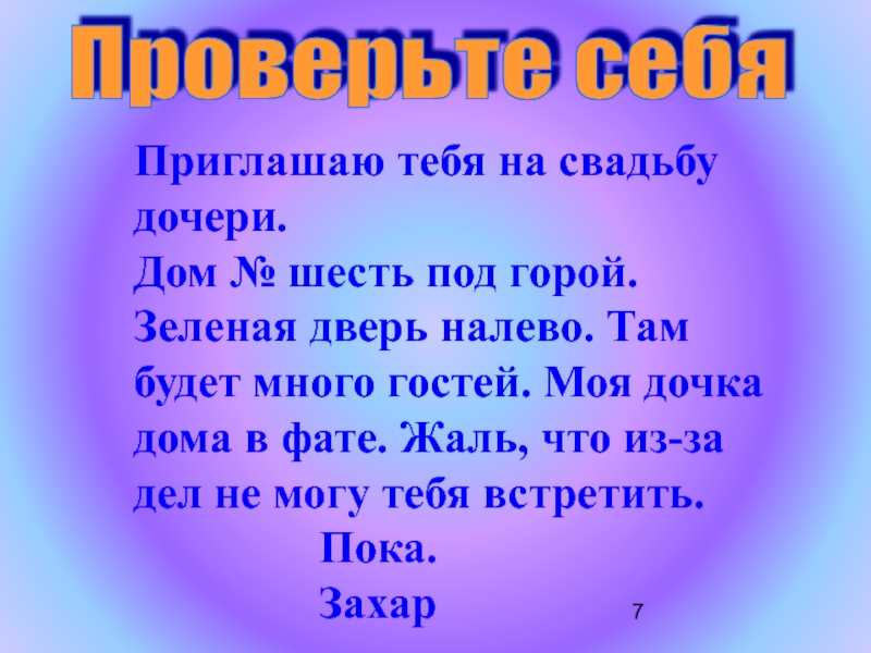 Добавить букву к слову. Слова прибавить букву. Новое слово с добавлением одной буквы. Слово в одной букве.