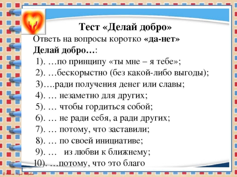 2 добра. Пословицы о дружбе. Поговорки о дружбе. Стихи и пословицы о дружбе. Пословицы о дружбе 2 класс литературное чтение.