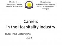 Careers in the Hospitality Industry 11 класс