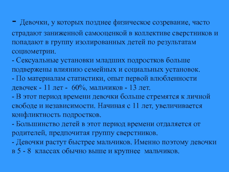 Самооценка в подростковом возрасте проект