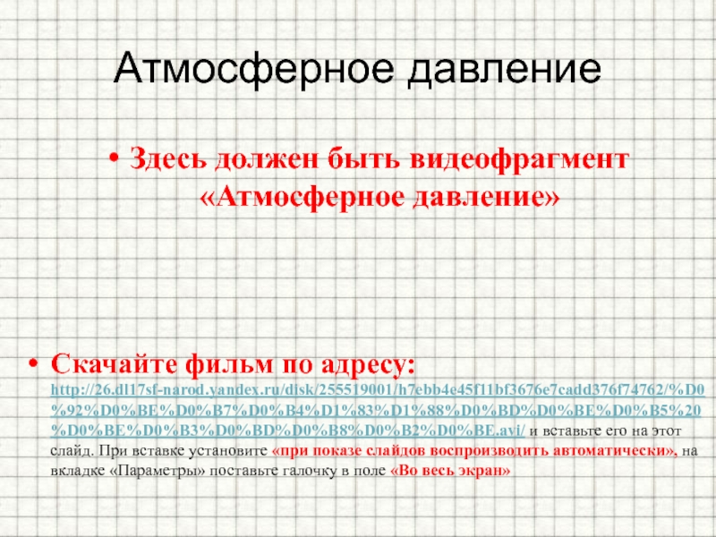 Атмосферное давление в новокузнецке. Атмосферное давление сегодня в Краснодаре. Атмосферное давление сегодня в Костроме.