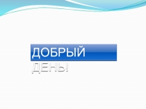 Технология работы с существующим пространством. Паперкрафт.