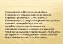 Классицизм и сентиментализм как литературные направления