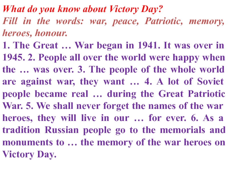 Victory day in russia презентация по английскому