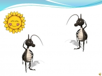 Физминутка по физкультуре