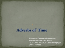 Present Perfect and Adverbs of time 6 класс