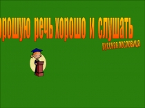 Правильное употребление деепричастий в речи 6 класс