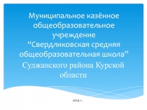 Разработка и изготовление модели космохода Скорпион 11 класс