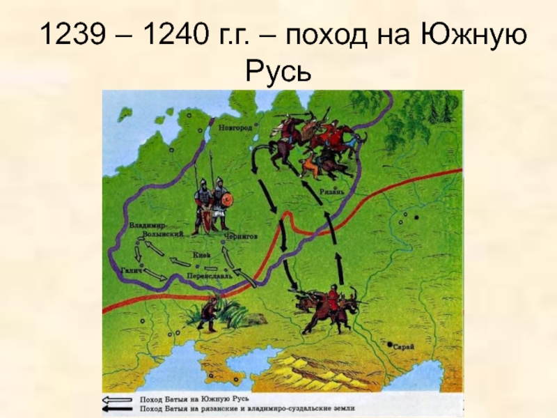 Карта руси 1240