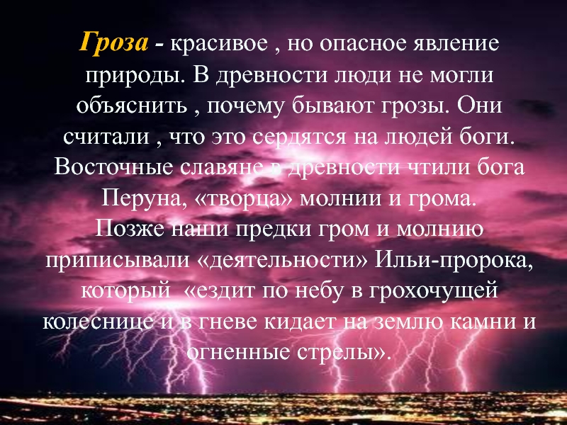 Презентация на тему явления природы 2 класс