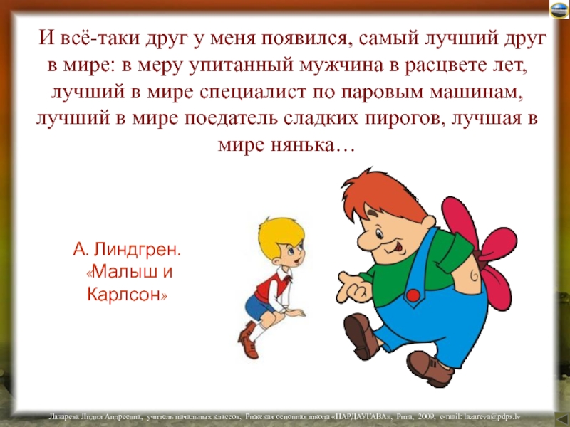 Появился тот самый. В меру упитанный в меру воспитанный. Самый лучший друг. В меру упитанный мужчина в самом расцвете. В меру упитанный мужчина.