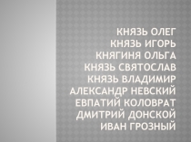 Как жили люди на Руси в 14 - 16 веках 4 класс