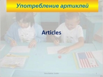 Употребление артиклей. Articles