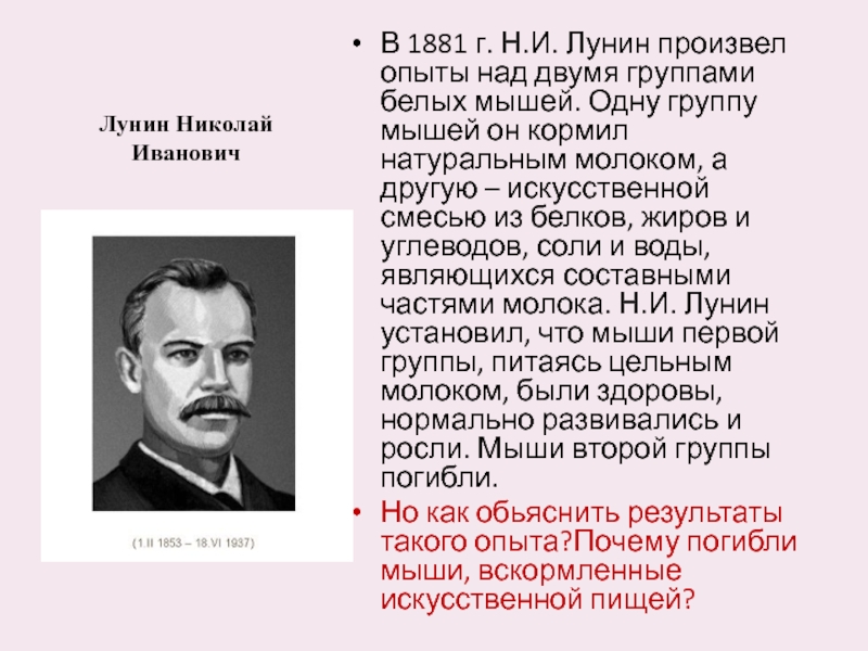 Виктор владимирович лунин фото