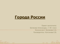 Проект 