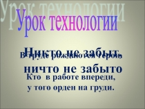 Никто не забыт, ничто не забыто Изготовление поделки из бумаги Гвоздика