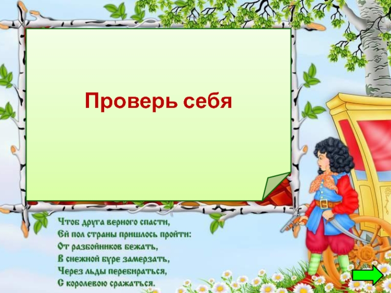 Загадка герой. Загадка про героя 3 класс для проекта. Загадки герой нашего времени. Загадки персонажа из сериала. Страна загадок герой из книги.