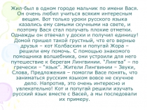 Лексикология как раздел лингвистики. Способы объяснения лексического значения слова