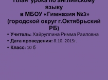 Увлечения подростков 10 класс