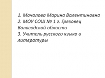 Итоговый тест по русскому языку 5 класс