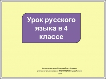 Распространённые и нераспространённые предложения. Однородные члены предложения