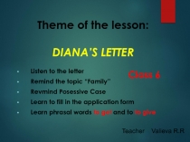 Diana’s letter 6 класс