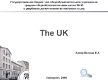 The UK 5 класс