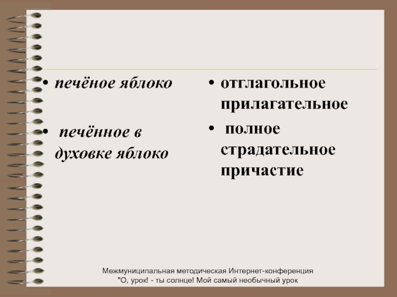 Анализ отглагольное существительное