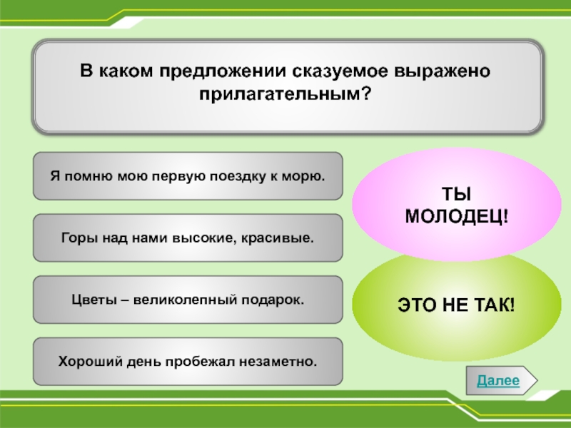 Предложи какие можно. В предложении является. Предложение со словом светит. Впоследствии предложение. Предложение со словом светило.