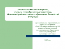 Виды миграций населения. Роль миграций в становлении и развитии России