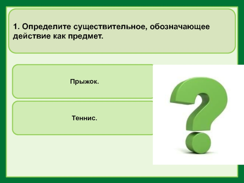 Тест имя существительное 6 класс