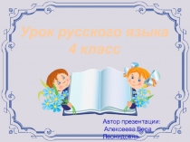 Правописание мягкого знака  после шипящих на конце имен существительных