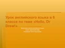 Hello, Dr Drew! 6 класс