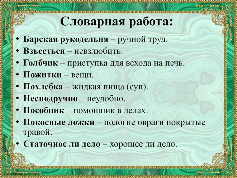 Сказка о серебряном соколе план пересказа 3 класс