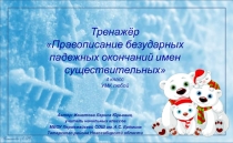 Тренажёр 
