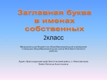 Презентация по русскому языку 