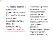 Ордена крестоносцев и борьба с их экспансией на западных границах Руси. Александр Невский 6 класс