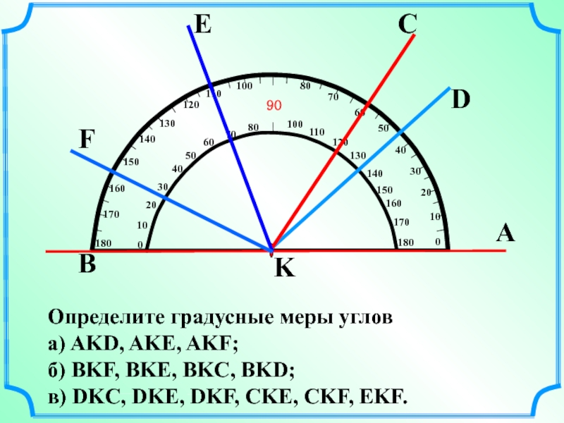 Найдите градусные меры bac и bca используя данные рисунка