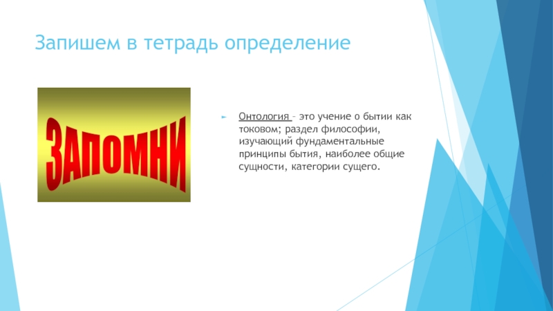 Знание 10 класс. Презентация профессия артист. Рассказ о профессии актера. Актер для презентации. Профессия актер презентация для детей.